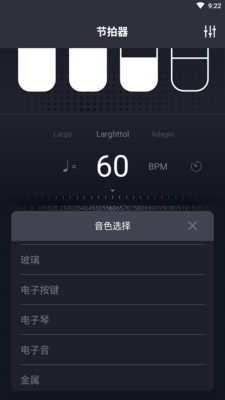 律动节拍app官网版图3