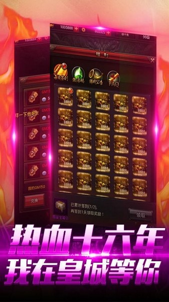 血刃连击手游官网版图3