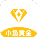 小鱼黄金app手机版