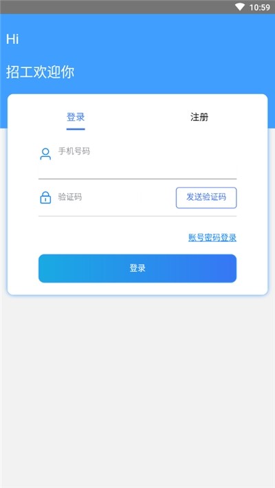 即刻用工app图2