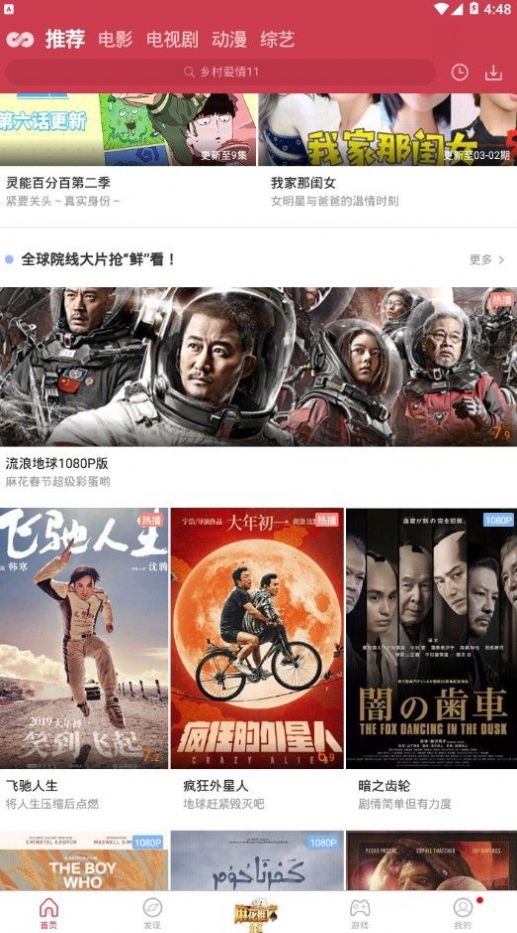 那好吧1.7.10app图2