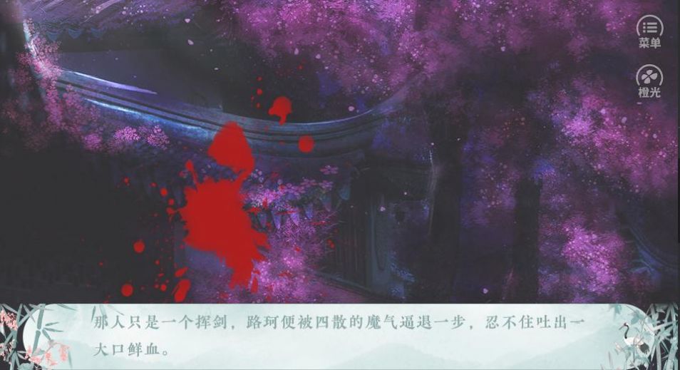 橙光赊雪封刀游戏安卓版图1