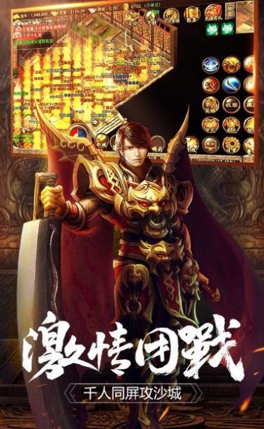 传世时光版手游最新版图2