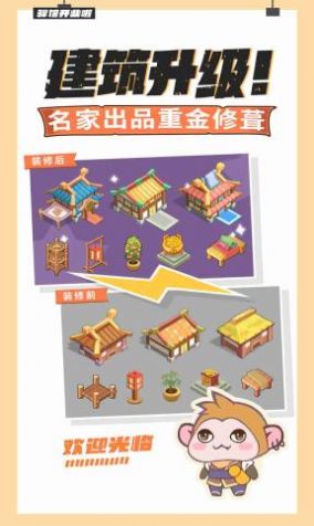 大侠里面请版图片1