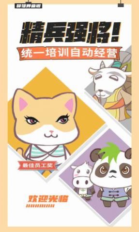 大侠里面请无限元宝安卓版图1