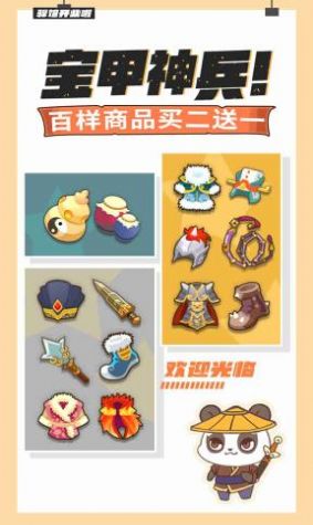 大侠里面请无限元宝安卓版图3