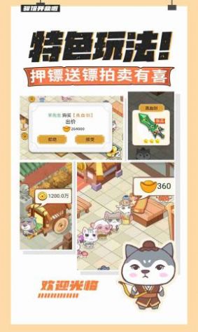 大侠里面请无限元宝安卓版图2
