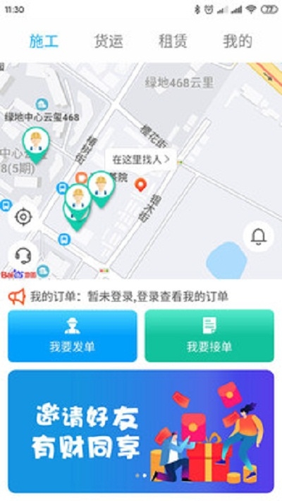 近点匠app官方版图1