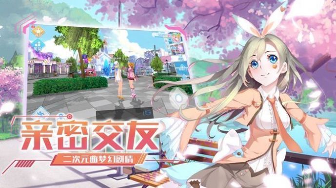 练习生创造营手游官方版图3