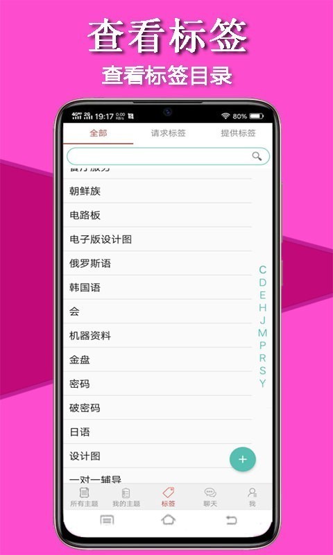 传迈app官方版图3