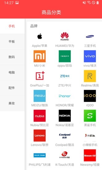 兜实惠app图3