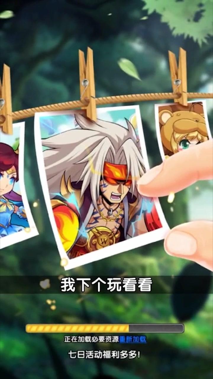 爆笑次元战手游官方版图1