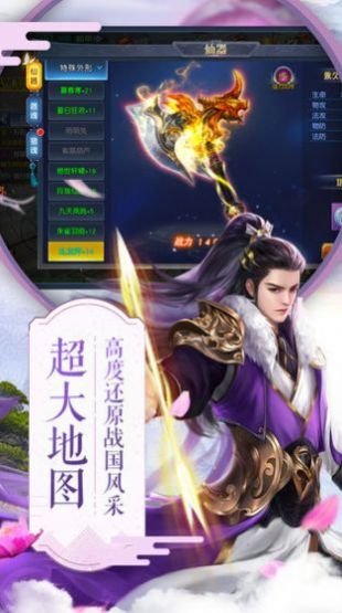 项羽传之楚汉战域手游官网版图2