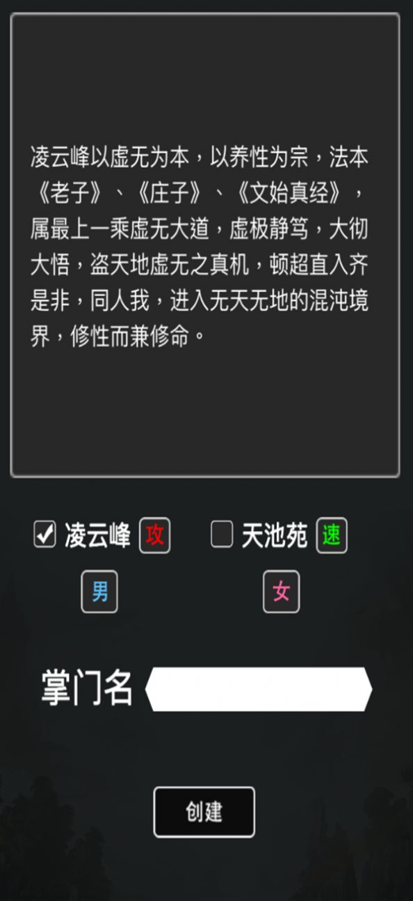 斗破修真诀mud游戏安卓版图3