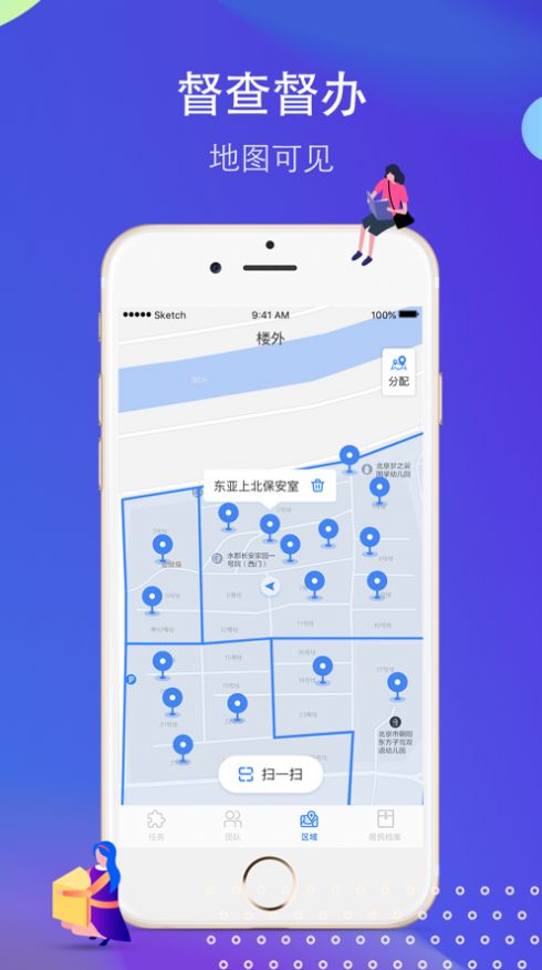 小和保安app官网版图1