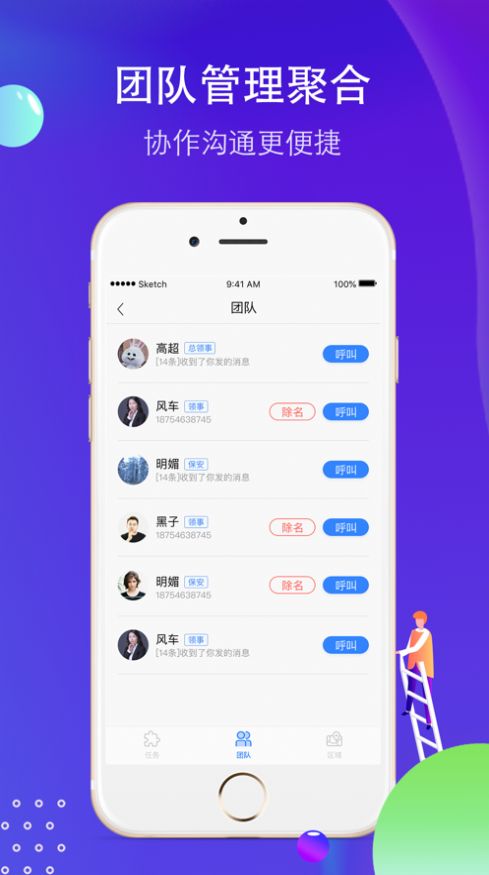 小和保安app官网版图3