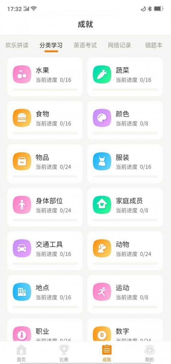 小西贝贝app官网版图2