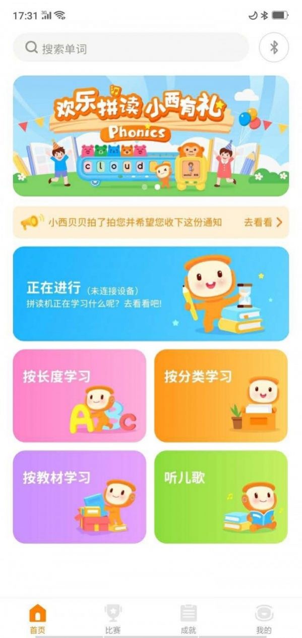 小西贝贝app官网版图1