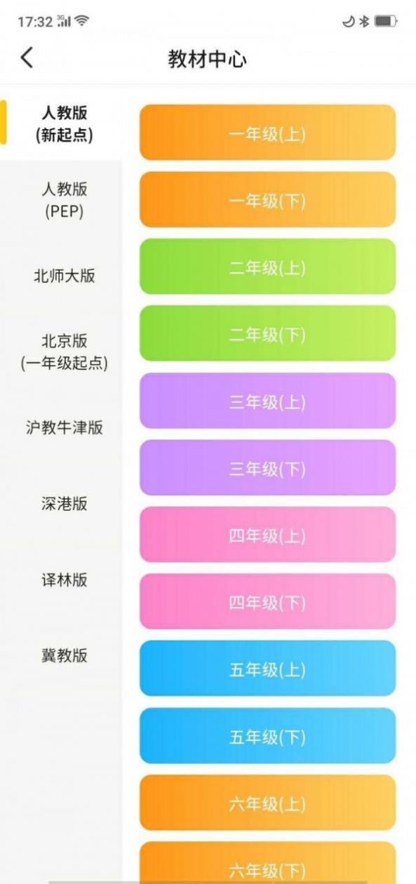 小西贝贝app官网版图3