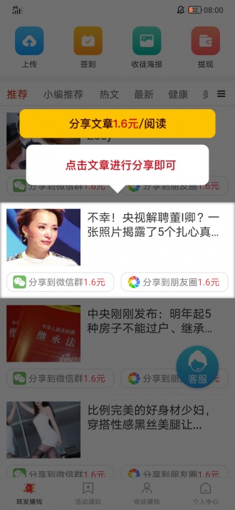 黄金转app官方版图3