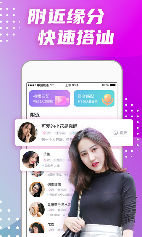 偏爱交友app手机版图3