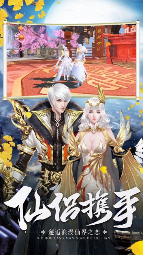 乱斗吧妖灵手游图片1