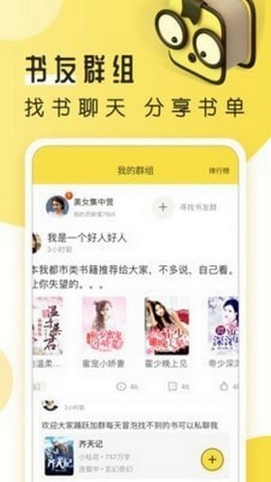 番茄追书神器app最新版图2