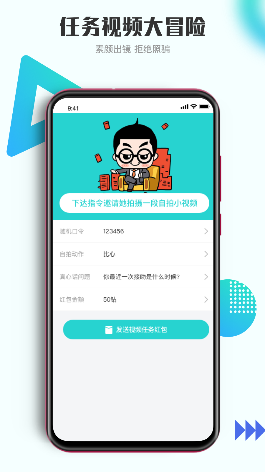 青柚社交app图3