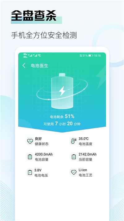 即刻清理大师极速版app图片1