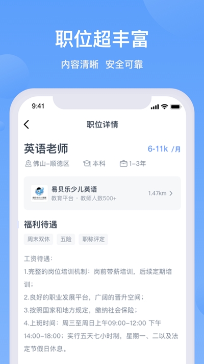 家巴啦直聘app手机版图2