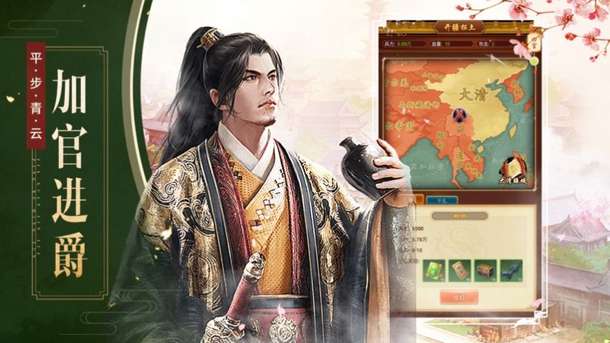 极品江山游戏安卓版图1
