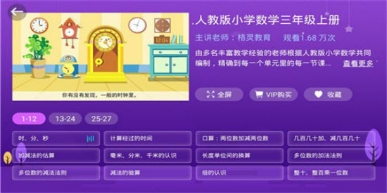 中小学辅导班HD图2