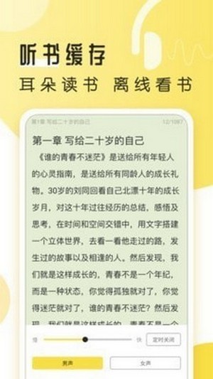 番茄追书神器app最新版图3