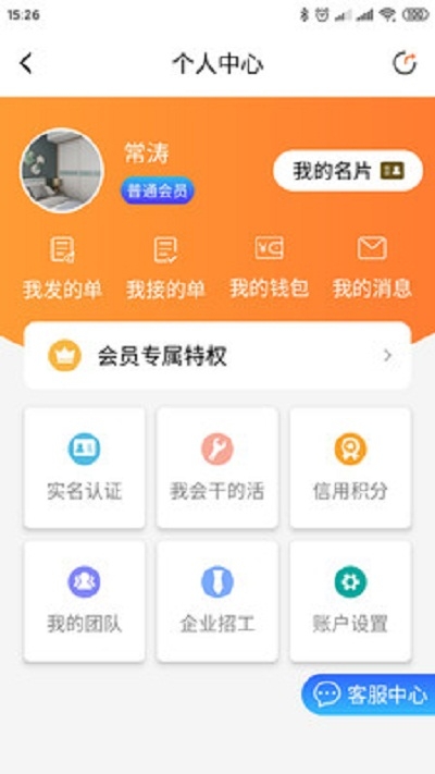 近点匠app官方版图2