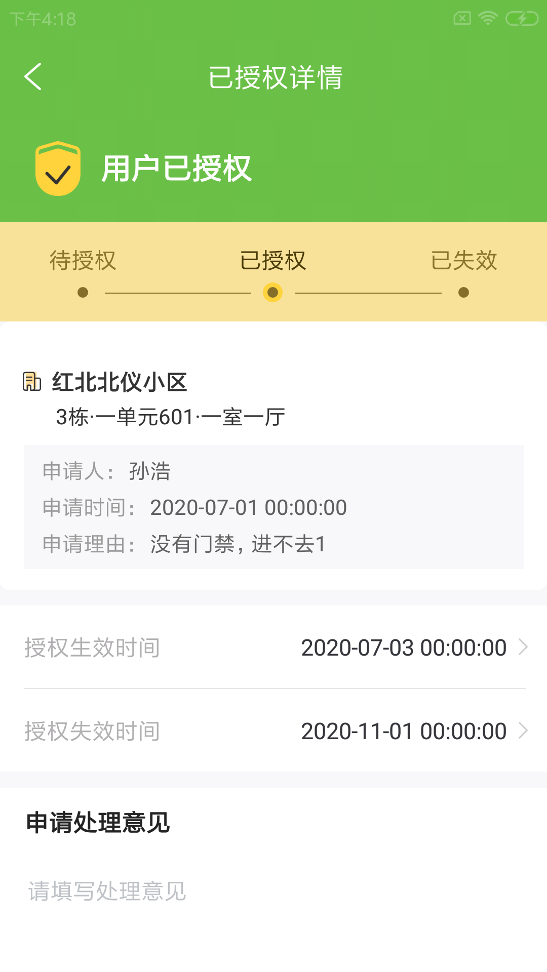 显白房小生app官网版图2