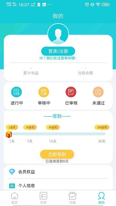 瓜牛公会app官方版图3