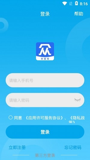 众乐拼单app图片1