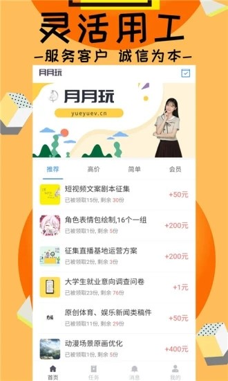 月月玩app官网版图1