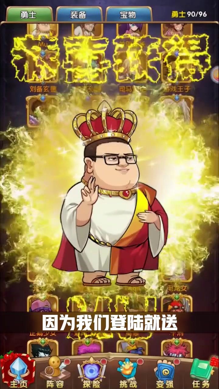 爆笑次元战手游官方版图2