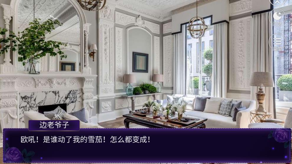 闪艺我叫边星然游戏图2