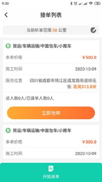 近点匠app官方版图3