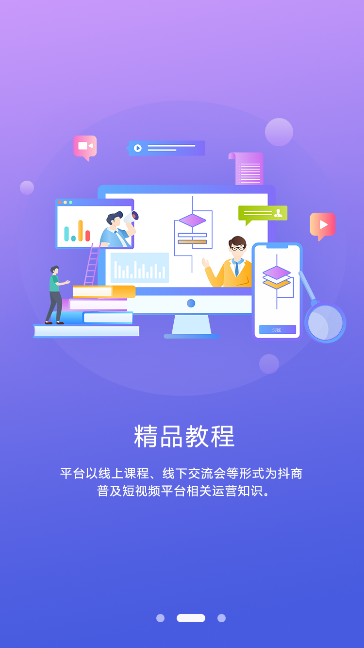 火烈鸟视频app官网版图1