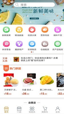 绿通厨app图3