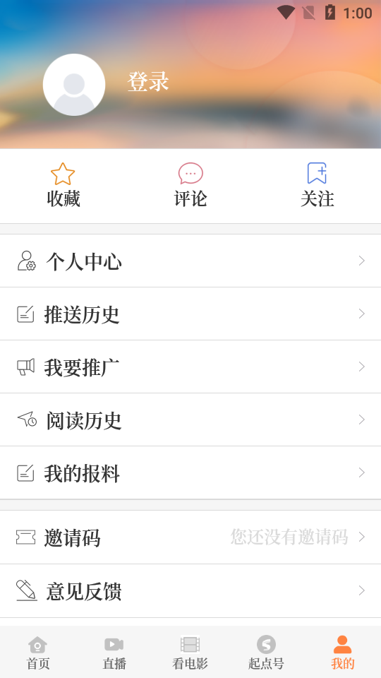 起点新闻app图片1