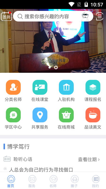 峄坤精英教育app官方版图3