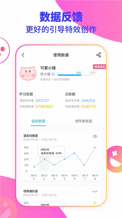 抖抖音视频制作app官方版图1