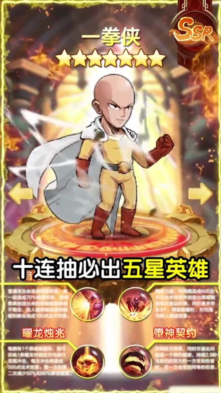 爆笑次元战手游官方版图3