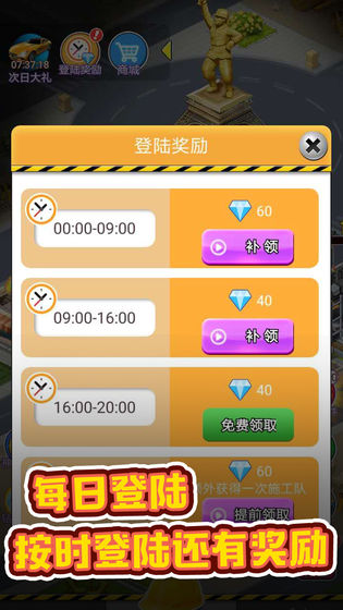 暴富商业街游戏图片1