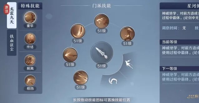 天涯明月刀手游神威pvp连招推荐 神威各职业pk对战心得图片1