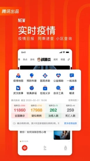 看点快报手机版图1